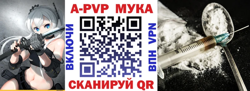 Alfa_PVP Crystall Верхняя Салда