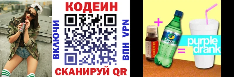 магазин продажи наркотиков  мега зеркало  Кодеин напиток Lean (лин)  Верхняя Салда 